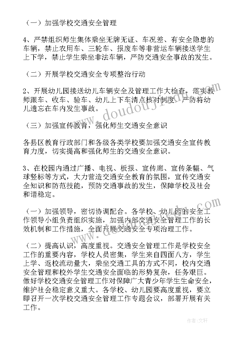 最新智慧电厂的工作计划和目标 智慧文旅工作计划(通用10篇)