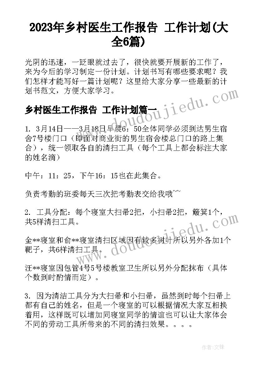 最新大班美工活动小树长大了教案 大班幼儿篮球活动心得体会(优质8篇)