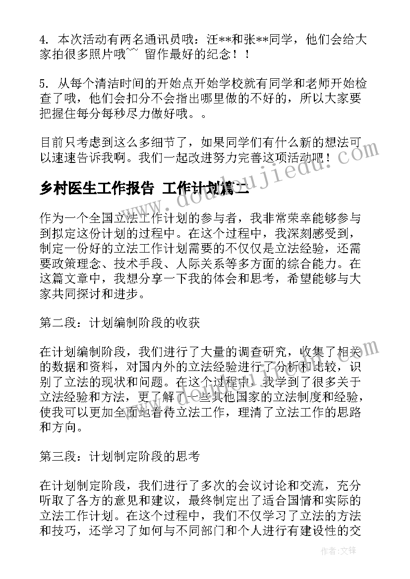 最新大班美工活动小树长大了教案 大班幼儿篮球活动心得体会(优质8篇)