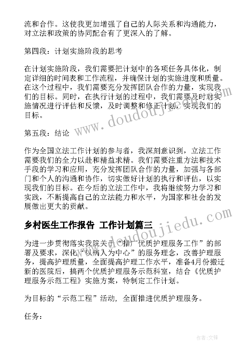 最新大班美工活动小树长大了教案 大班幼儿篮球活动心得体会(优质8篇)