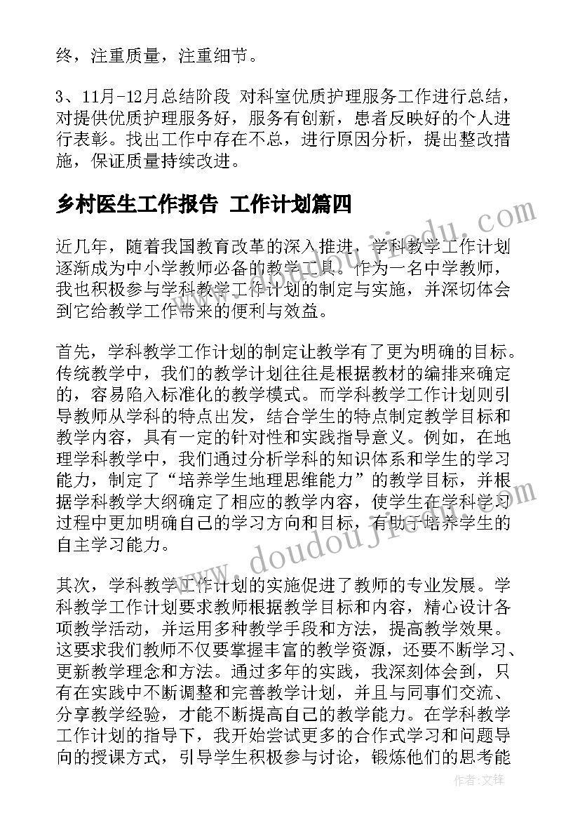 最新大班美工活动小树长大了教案 大班幼儿篮球活动心得体会(优质8篇)