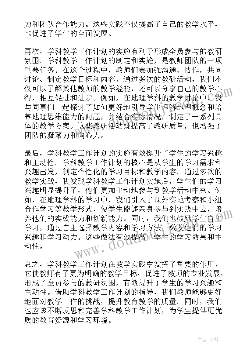 最新大班美工活动小树长大了教案 大班幼儿篮球活动心得体会(优质8篇)