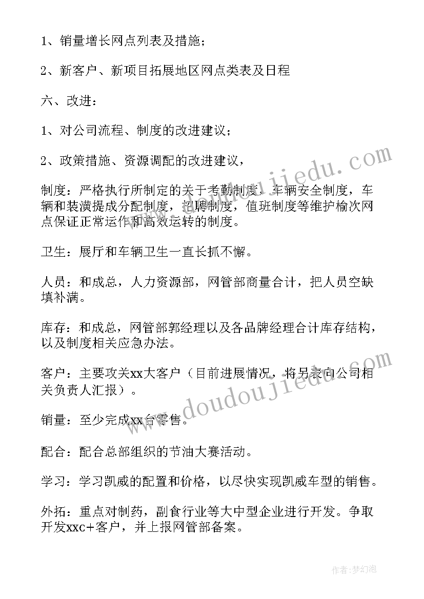 2023年小学生一年级美术教学计划上学期 一年级美术教学计划(优质8篇)