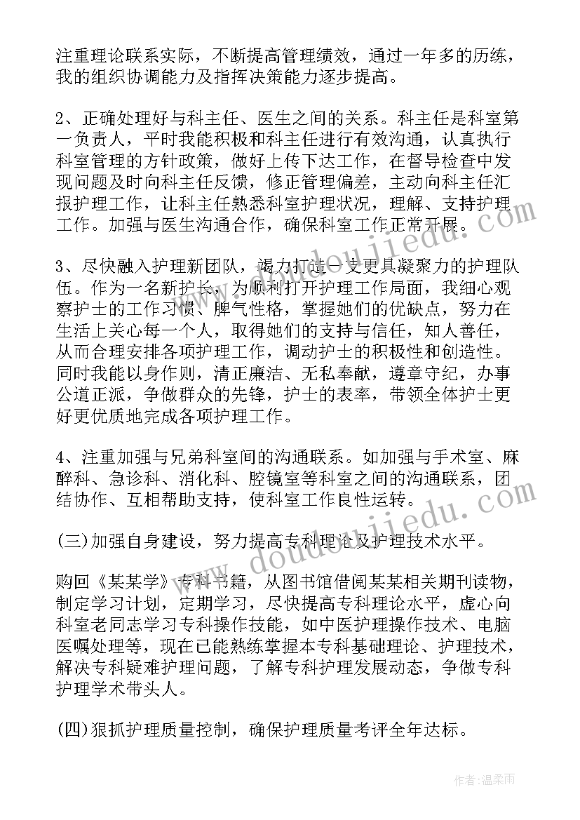 2023年介入手术室工作计划 手术室护士长工作计划(精选5篇)