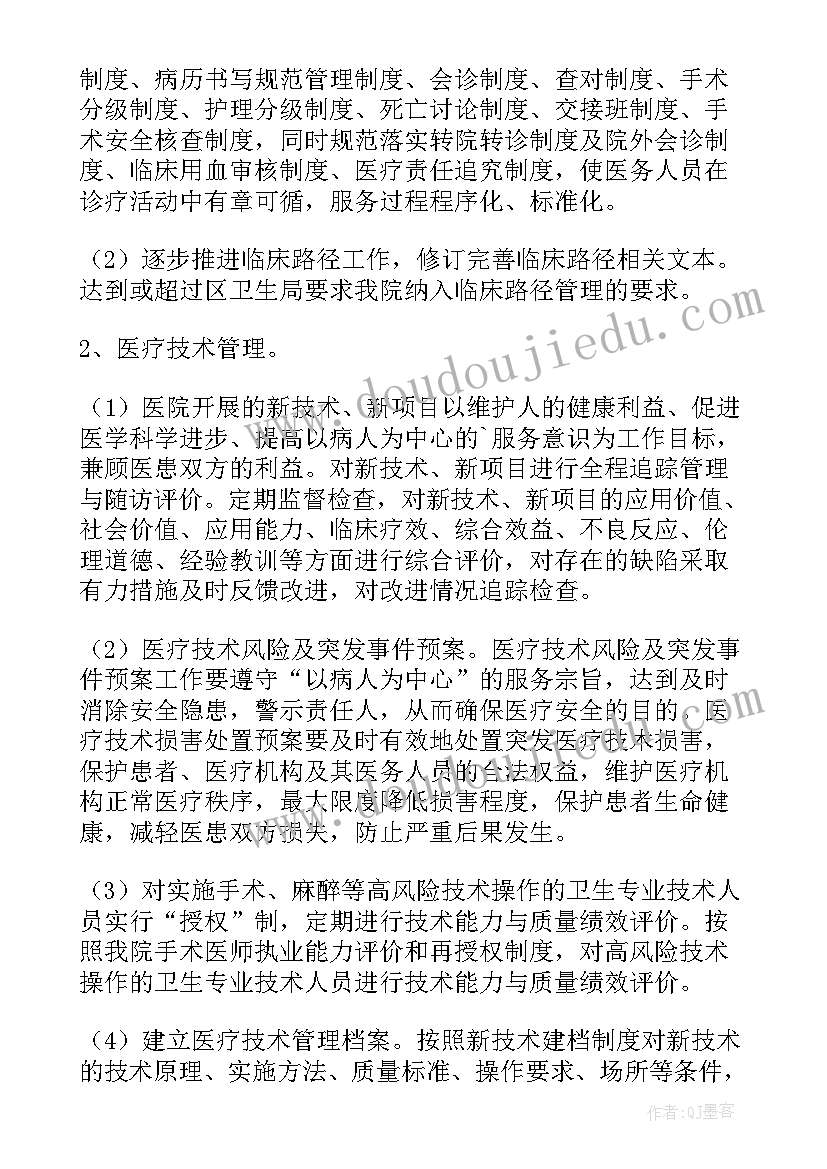 教育拔尖人才总结材料(通用5篇)