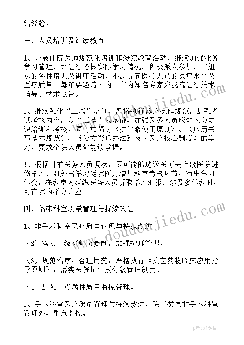 教育拔尖人才总结材料(通用5篇)