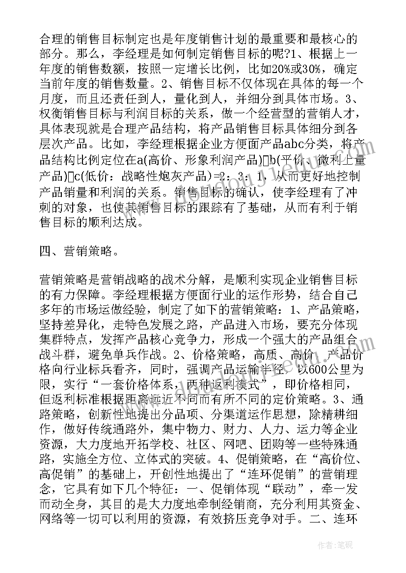 最新市场督导工作计划 督导室工作计划(优秀5篇)