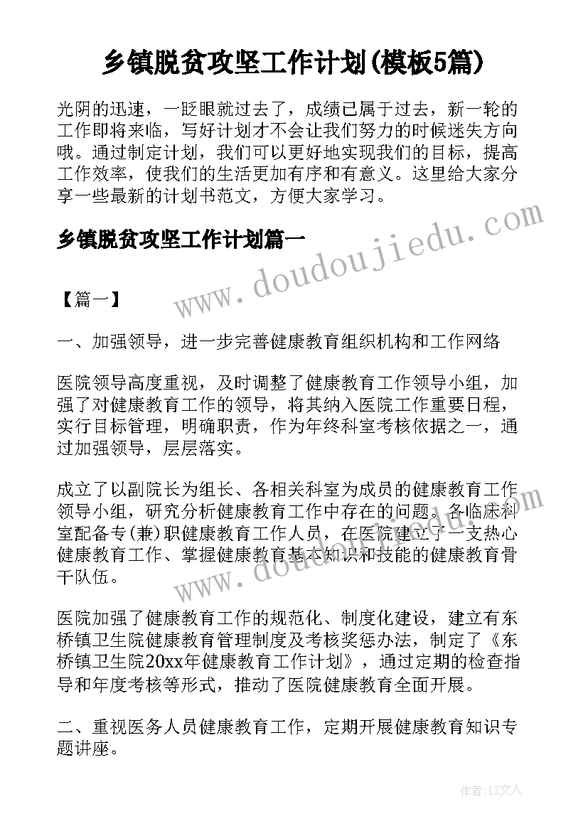 最新多彩的课余生活教学反思 生活消费教学反思(优秀9篇)