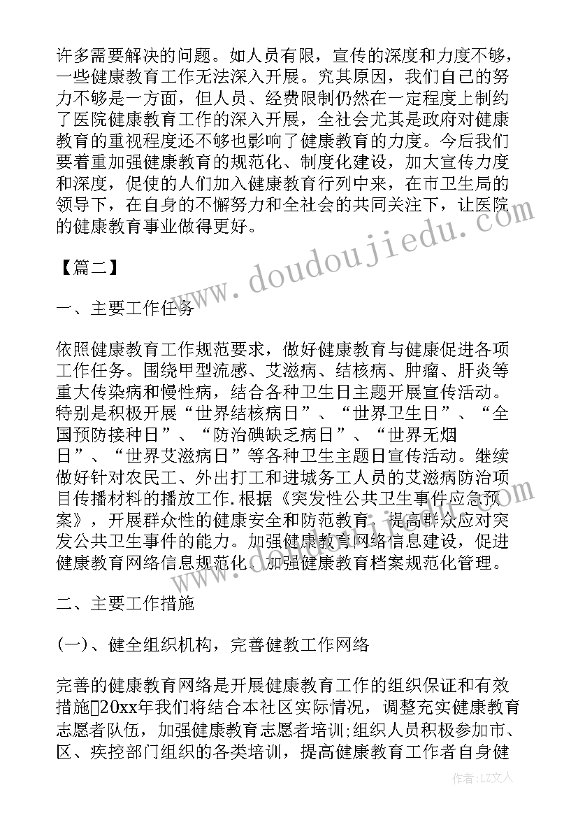 最新多彩的课余生活教学反思 生活消费教学反思(优秀9篇)