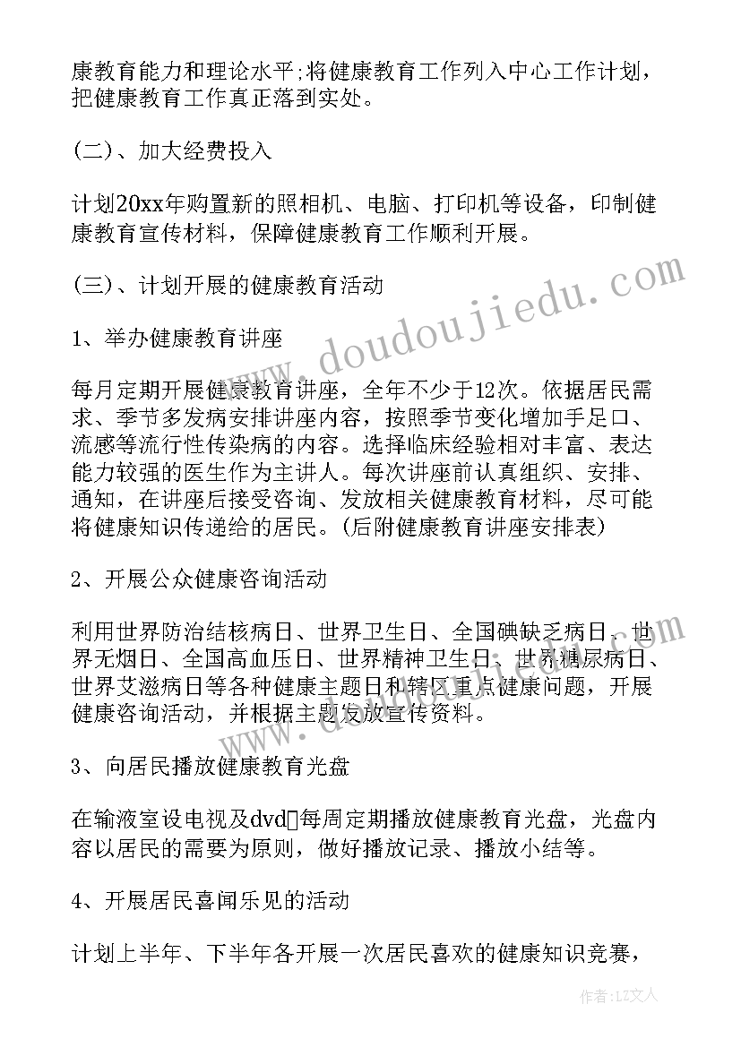 最新多彩的课余生活教学反思 生活消费教学反思(优秀9篇)