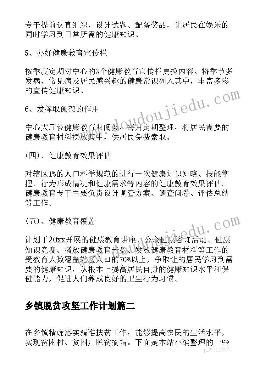 最新多彩的课余生活教学反思 生活消费教学反思(优秀9篇)