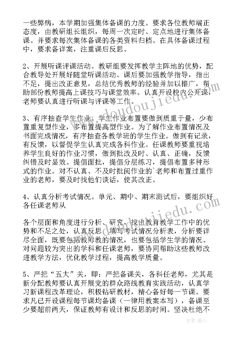 教学工作计划指导思想英语(大全6篇)