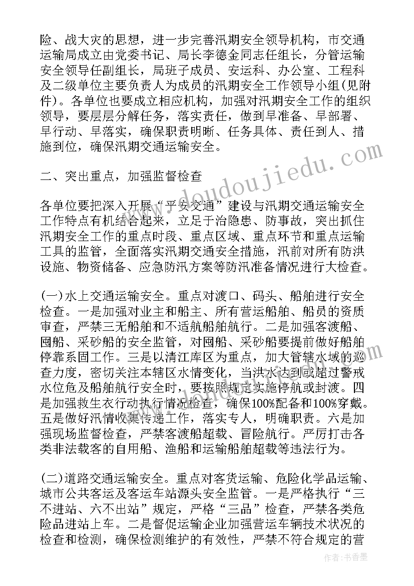 2023年安全工作计划月度分解表格(模板5篇)