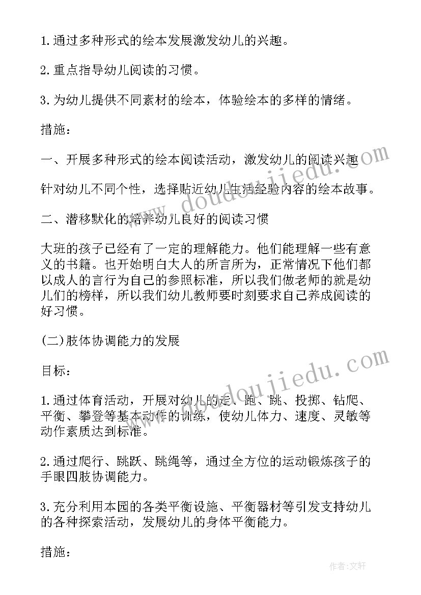 课题验收工作计划表 课题工作计划(汇总8篇)