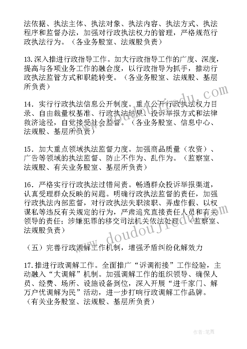 最新法治建设工作计划和推进措施(通用9篇)