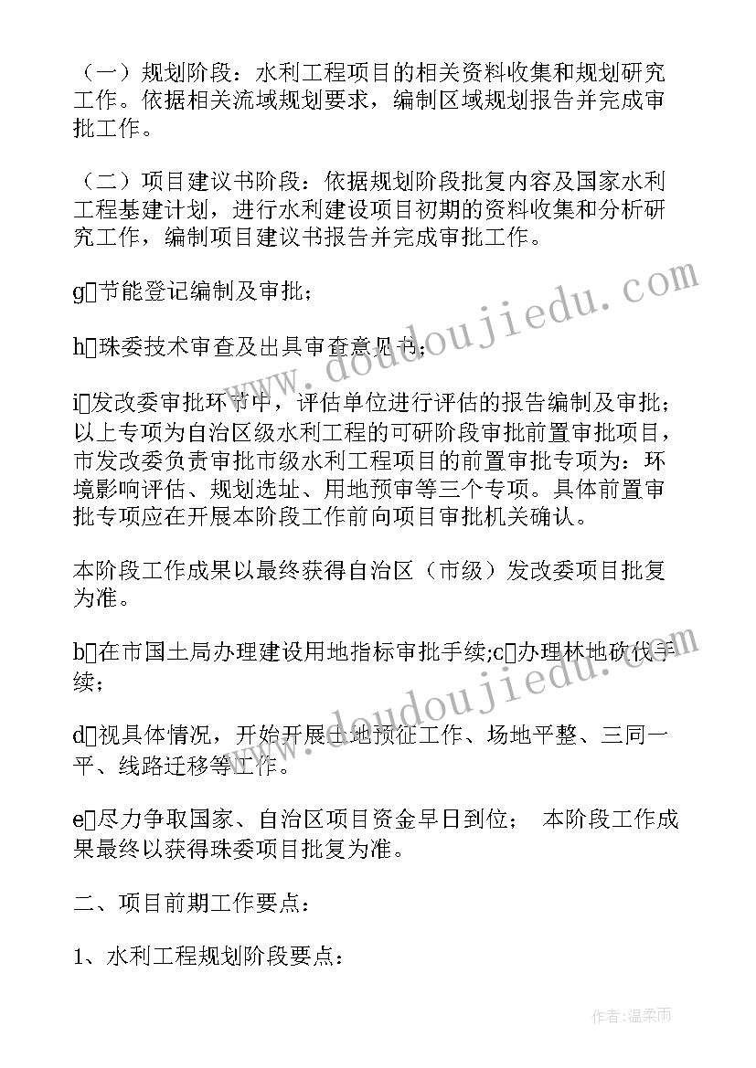 最新搬家计划表 苹果前期工作计划(通用10篇)