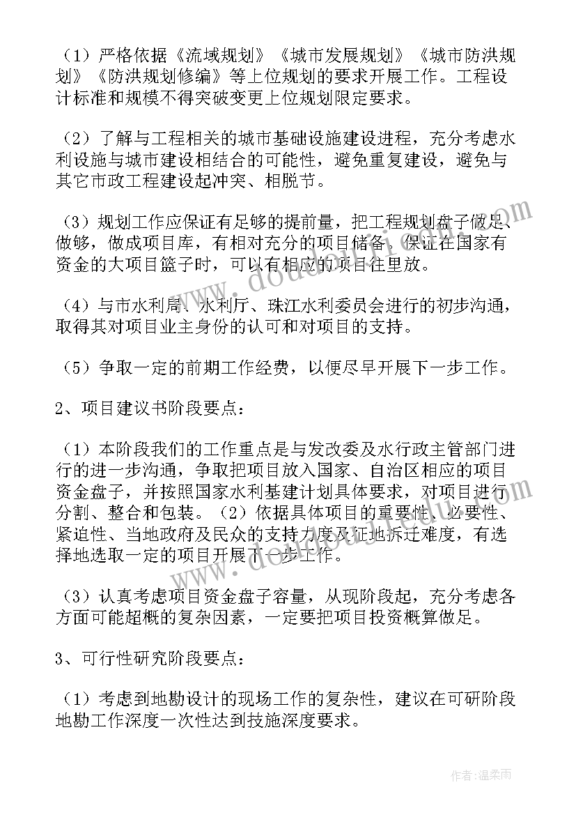 最新搬家计划表 苹果前期工作计划(通用10篇)