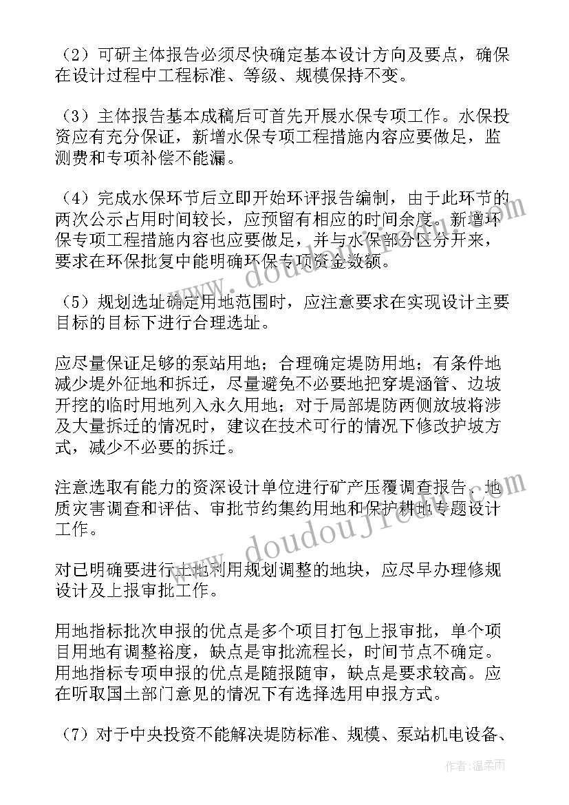 最新搬家计划表 苹果前期工作计划(通用10篇)