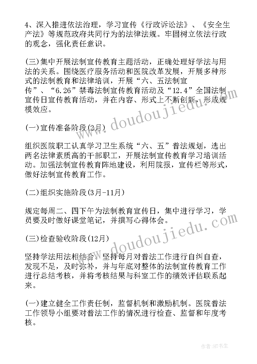 社区结核病工作计划(精选6篇)