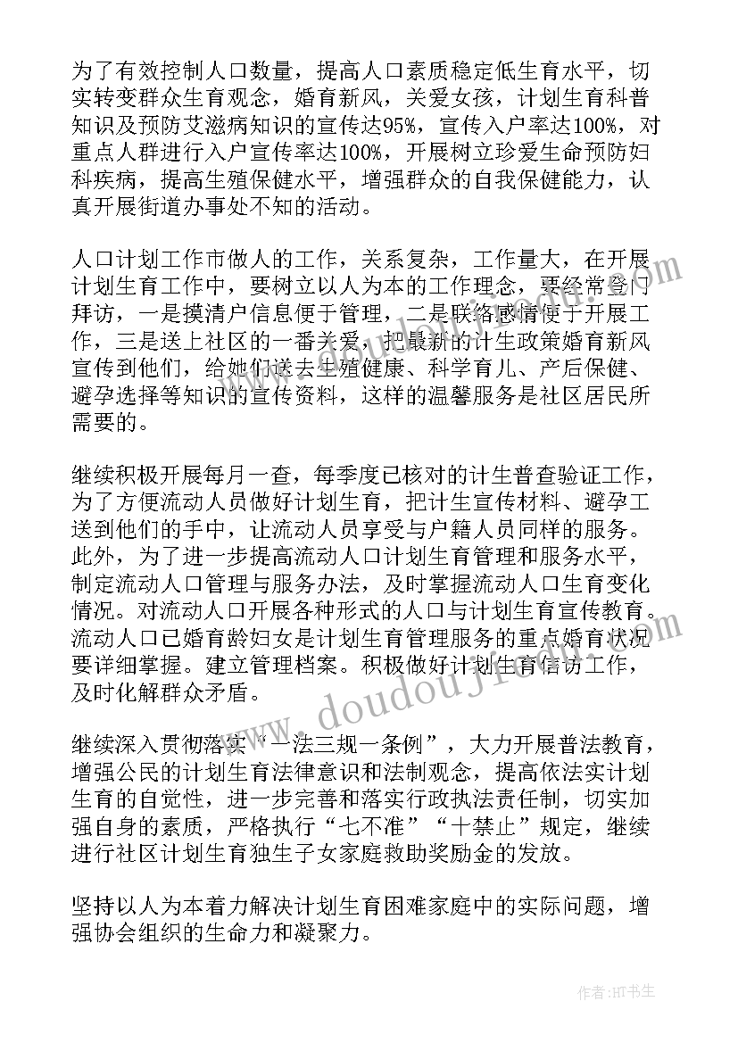 社区结核病工作计划(精选6篇)