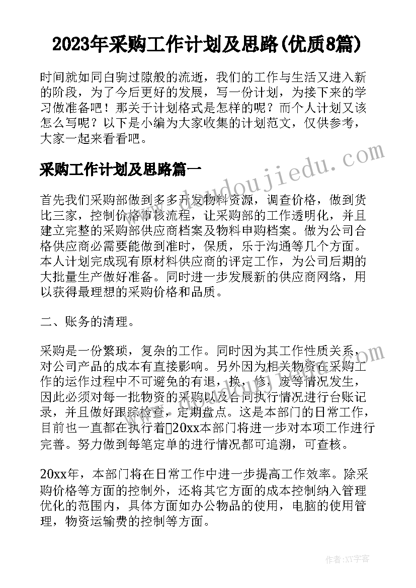 2023年美术相框教学反思总结 美术教学反思(通用5篇)