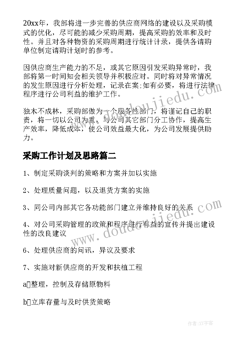 2023年美术相框教学反思总结 美术教学反思(通用5篇)