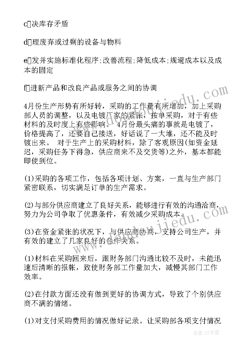 2023年美术相框教学反思总结 美术教学反思(通用5篇)