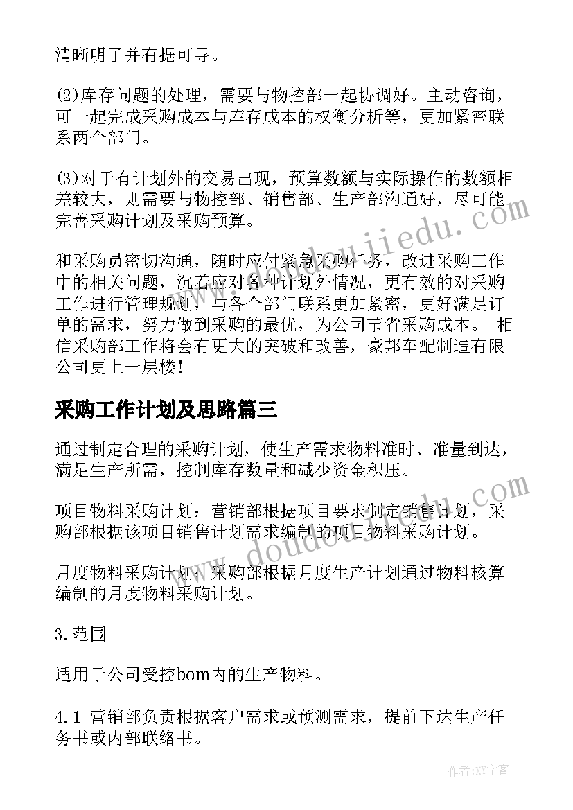 2023年美术相框教学反思总结 美术教学反思(通用5篇)