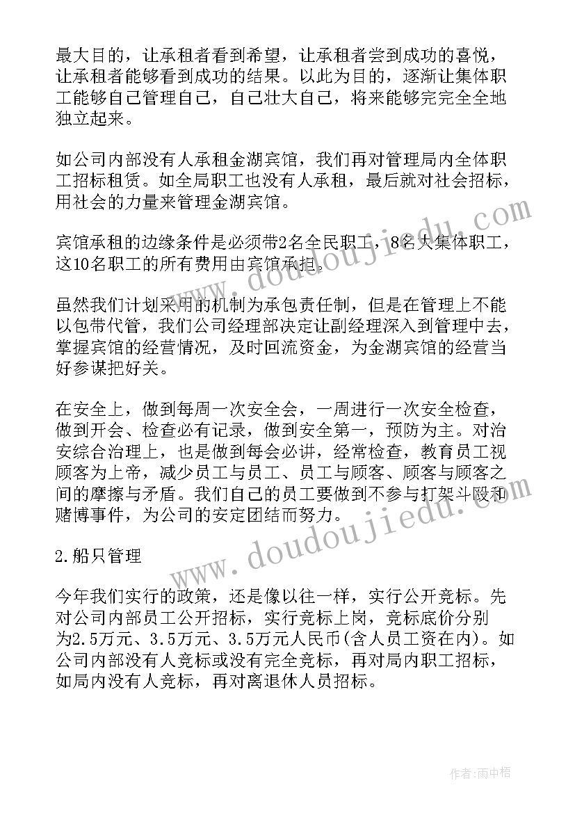 2023年机加工下半年工作规划 下年度的工作计划(精选9篇)