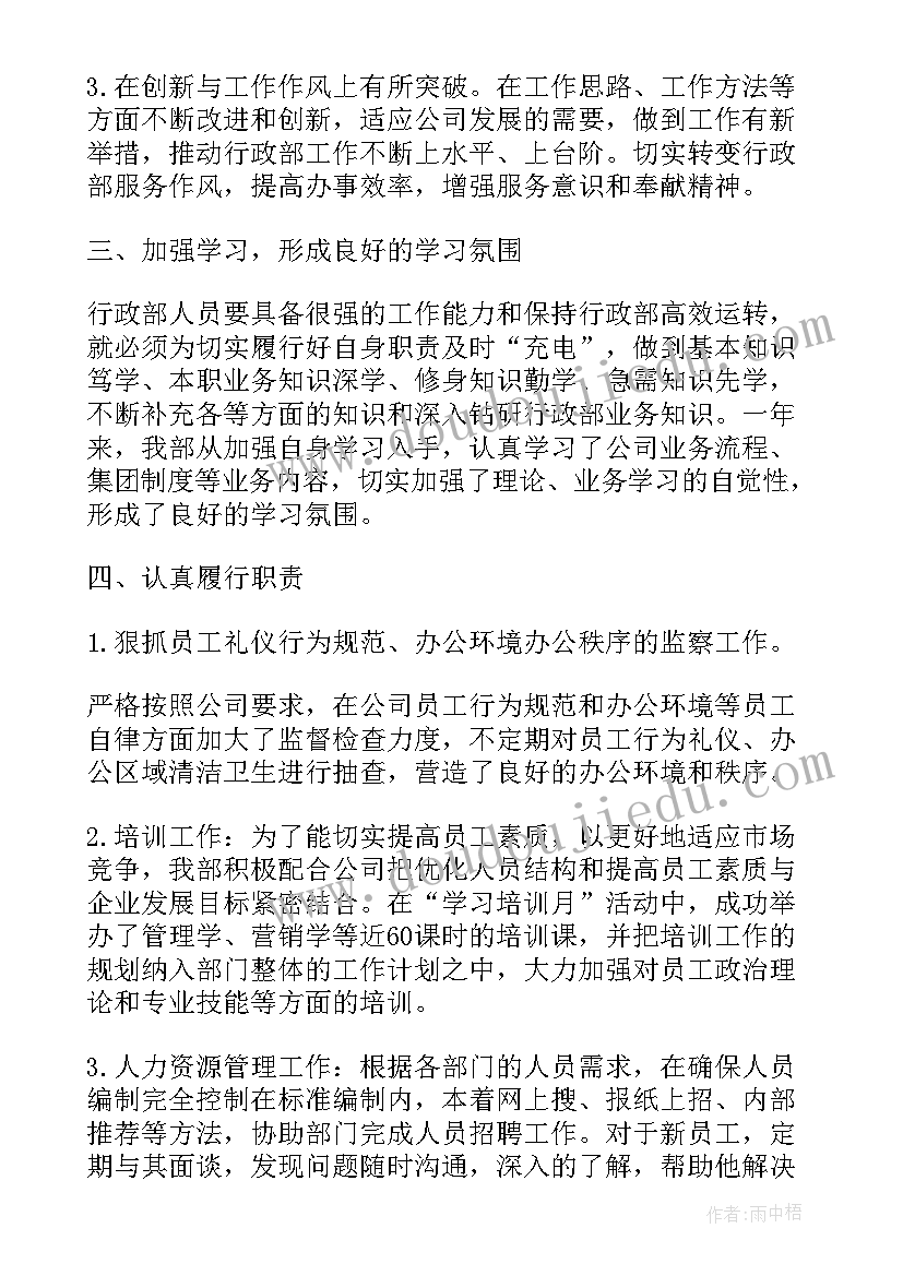 2023年机加工下半年工作规划 下年度的工作计划(精选9篇)