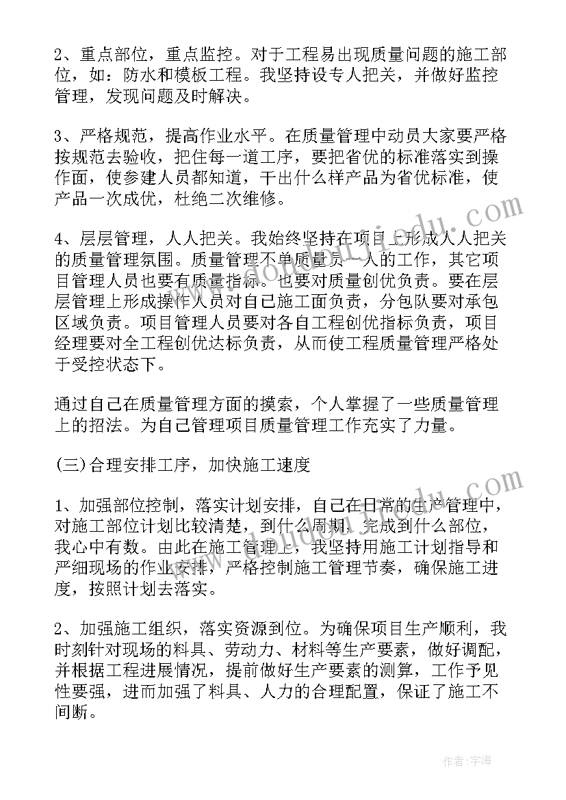 2023年招标项目工作计划安排表(大全5篇)