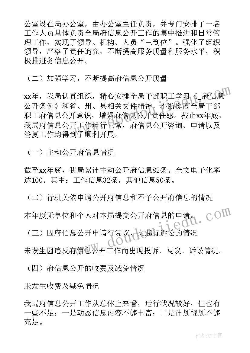 2023年纪检调研信息工作计划表 高校调研纪检工作计划方案(优秀5篇)