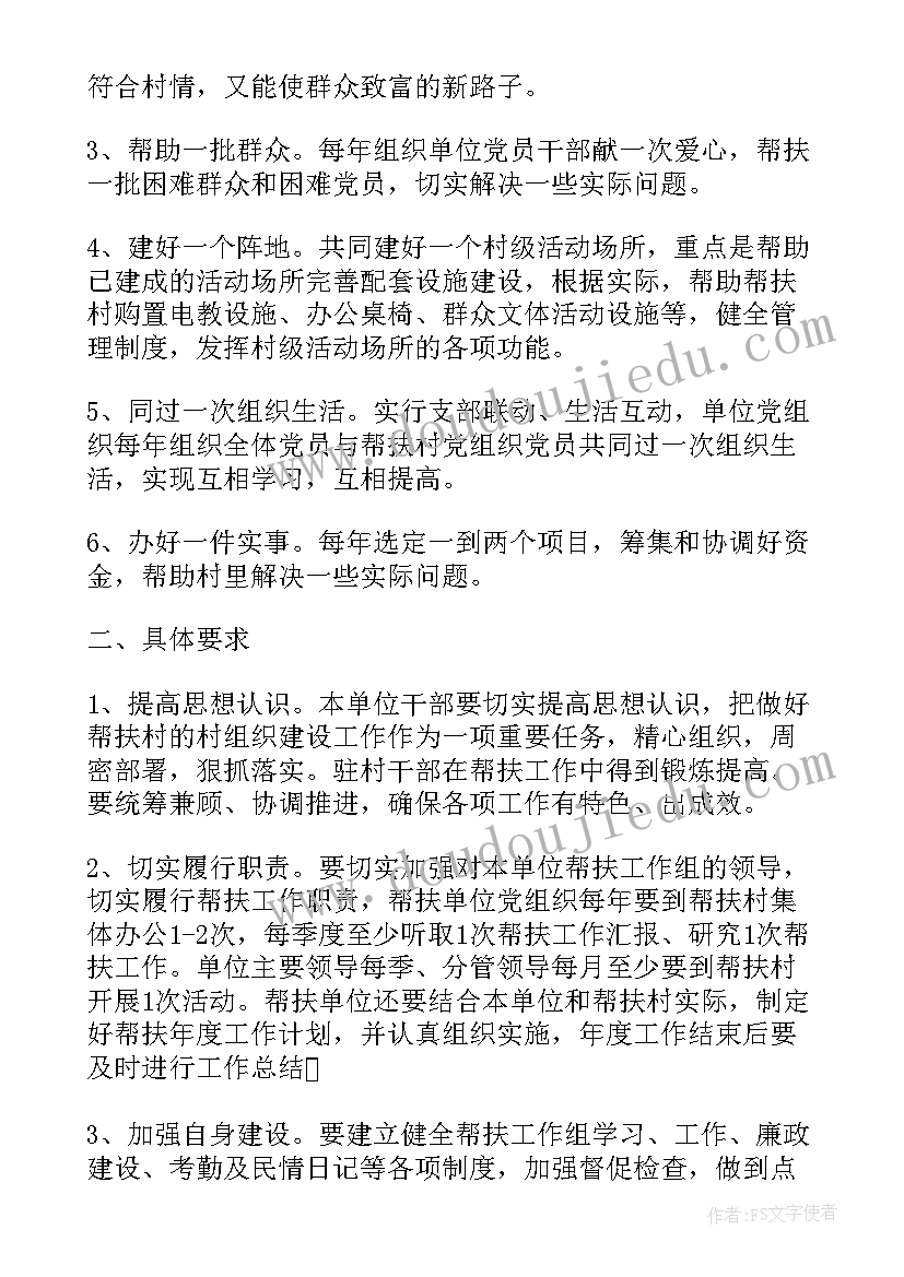 干部规划处处长(汇总10篇)