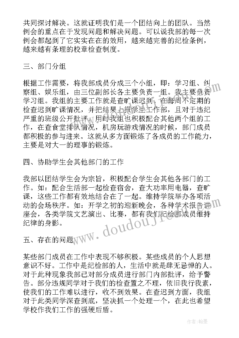 最新部门副职未来工作计划书 部门副职年度工作计划(汇总5篇)