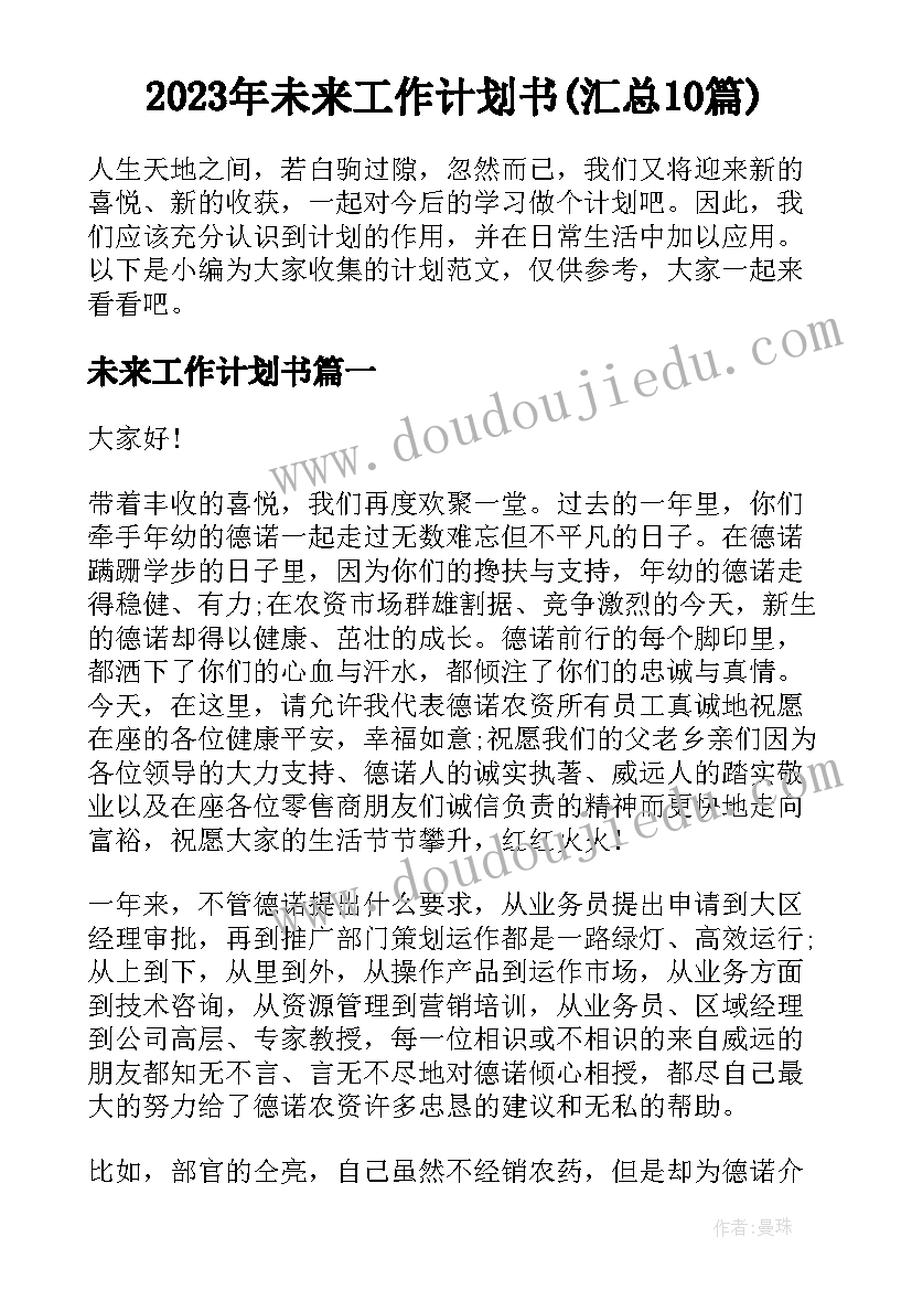 最新工程个人工作总结(实用7篇)