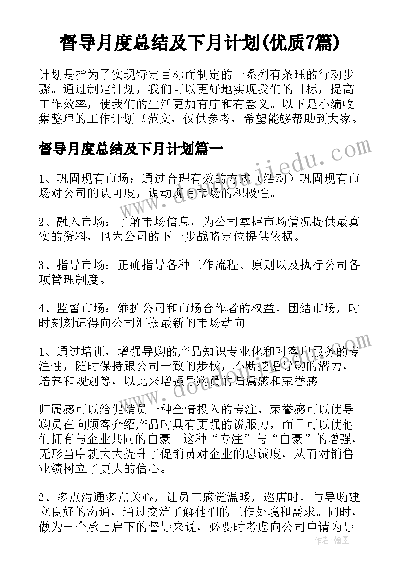 小学五年级综合实践活动课件 五年级综合教学计划(通用6篇)