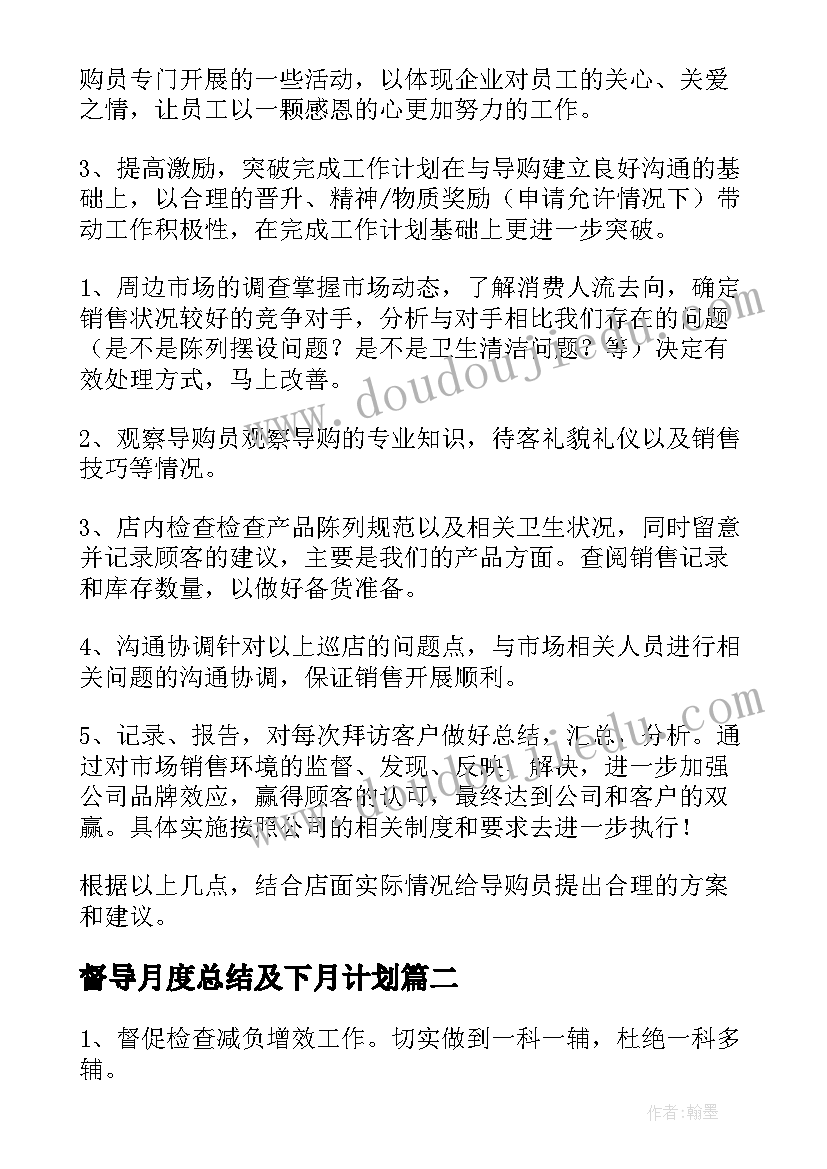 小学五年级综合实践活动课件 五年级综合教学计划(通用6篇)