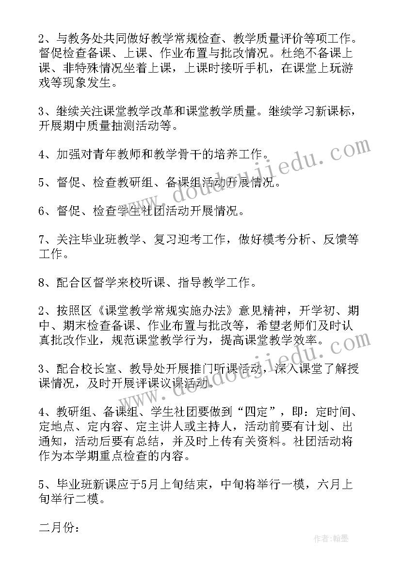 小学五年级综合实践活动课件 五年级综合教学计划(通用6篇)