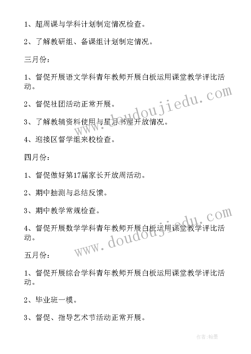 小学五年级综合实践活动课件 五年级综合教学计划(通用6篇)