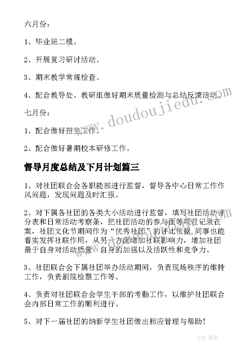 小学五年级综合实践活动课件 五年级综合教学计划(通用6篇)