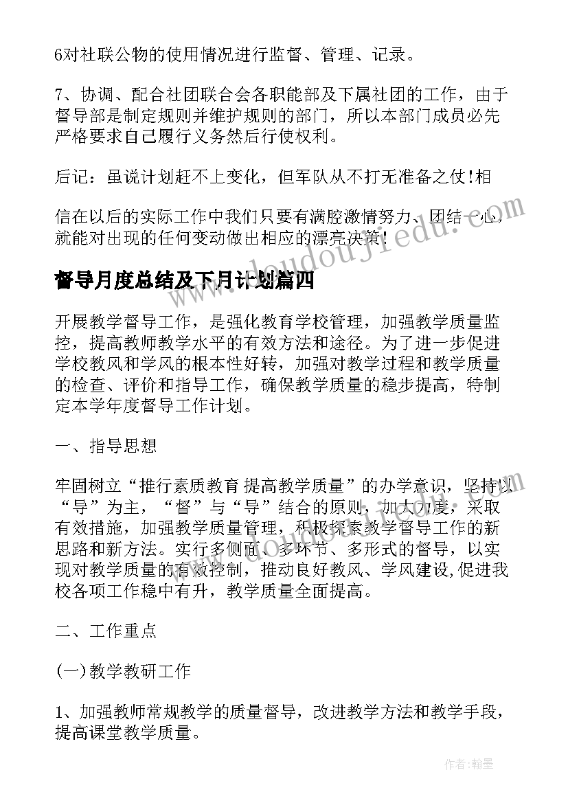 小学五年级综合实践活动课件 五年级综合教学计划(通用6篇)