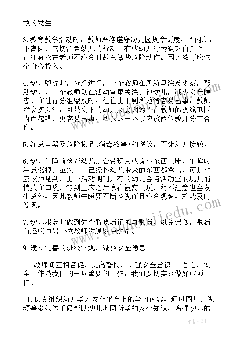 2023年水利安全施工工作计划(优质8篇)