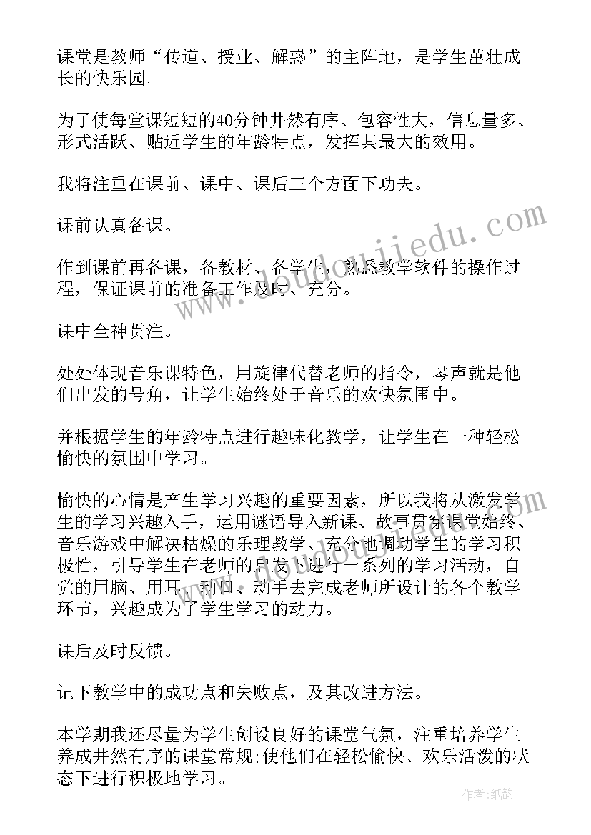 最新工作计划倒排表格(大全6篇)