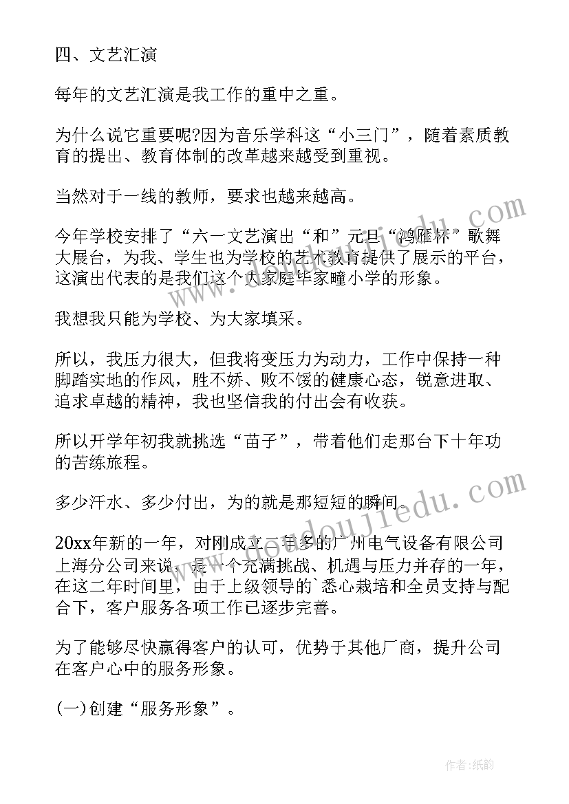 最新工作计划倒排表格(大全6篇)