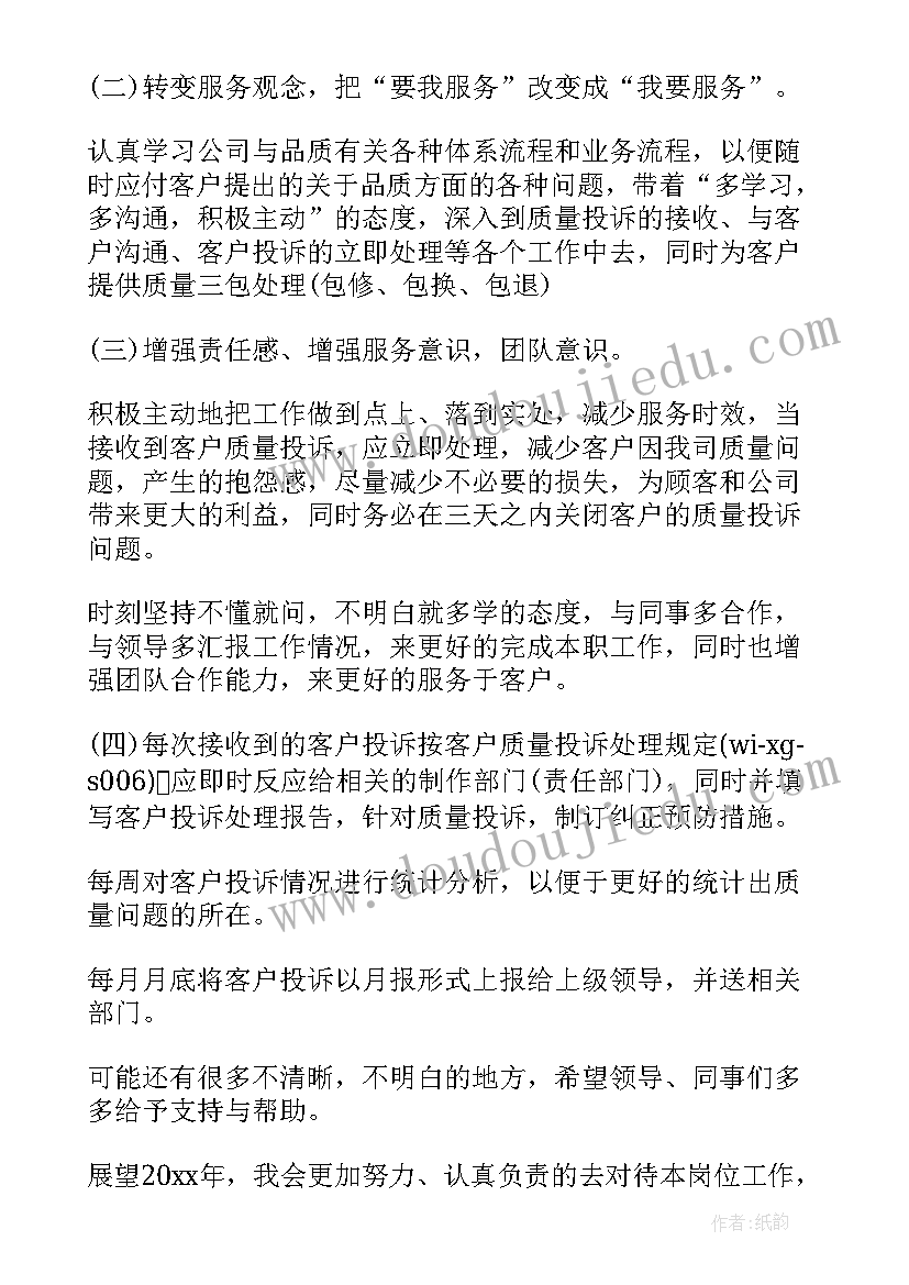 最新工作计划倒排表格(大全6篇)