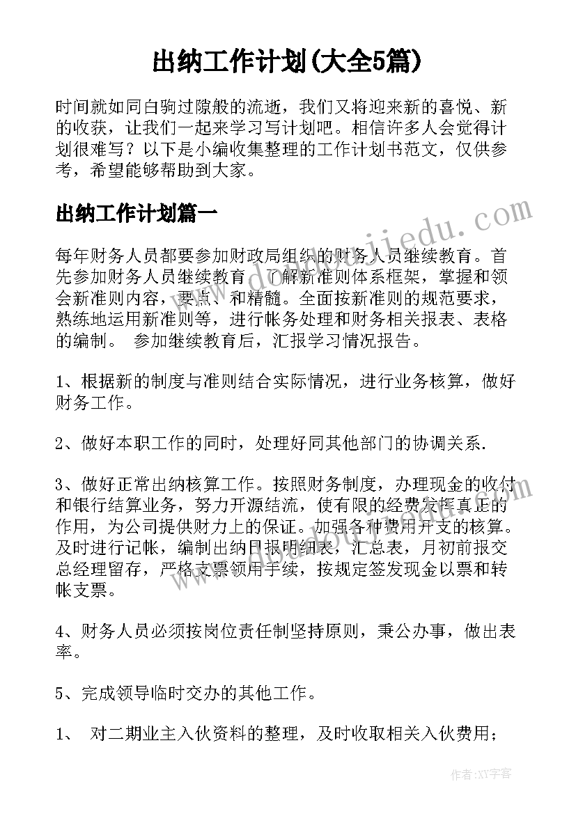 述职报告个人总结不足 个人述职报告总结(实用7篇)