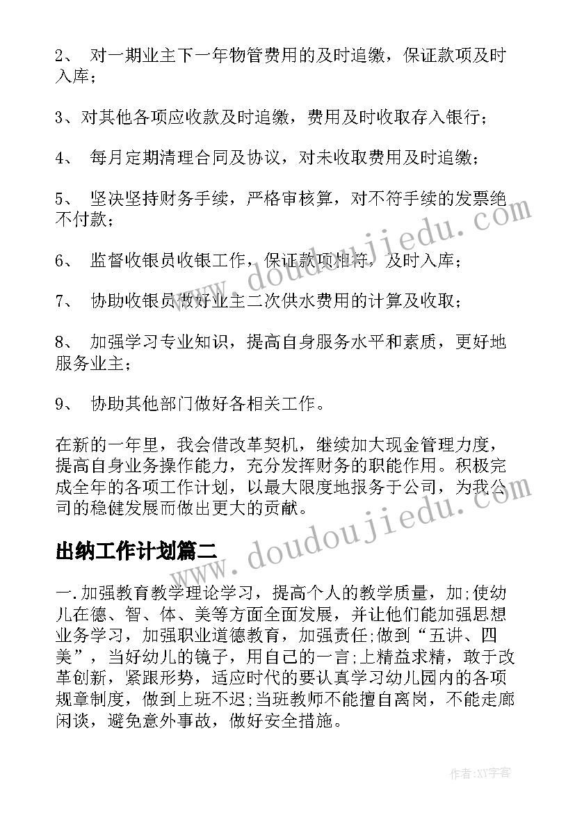 述职报告个人总结不足 个人述职报告总结(实用7篇)