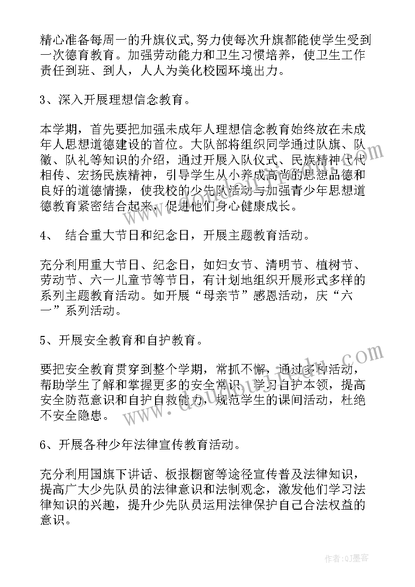 2023年双减政策少先队员应该做 少先队工作计划(优质5篇)