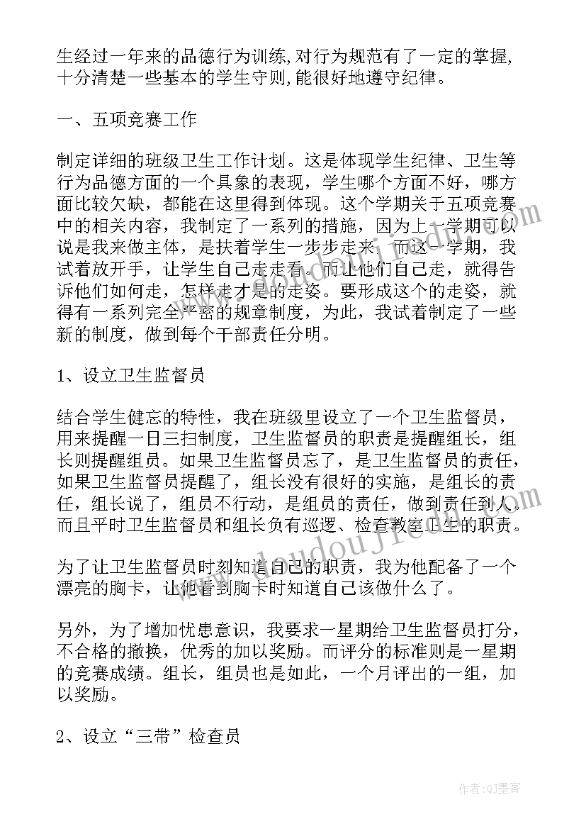 2023年双减政策少先队员应该做 少先队工作计划(优质5篇)