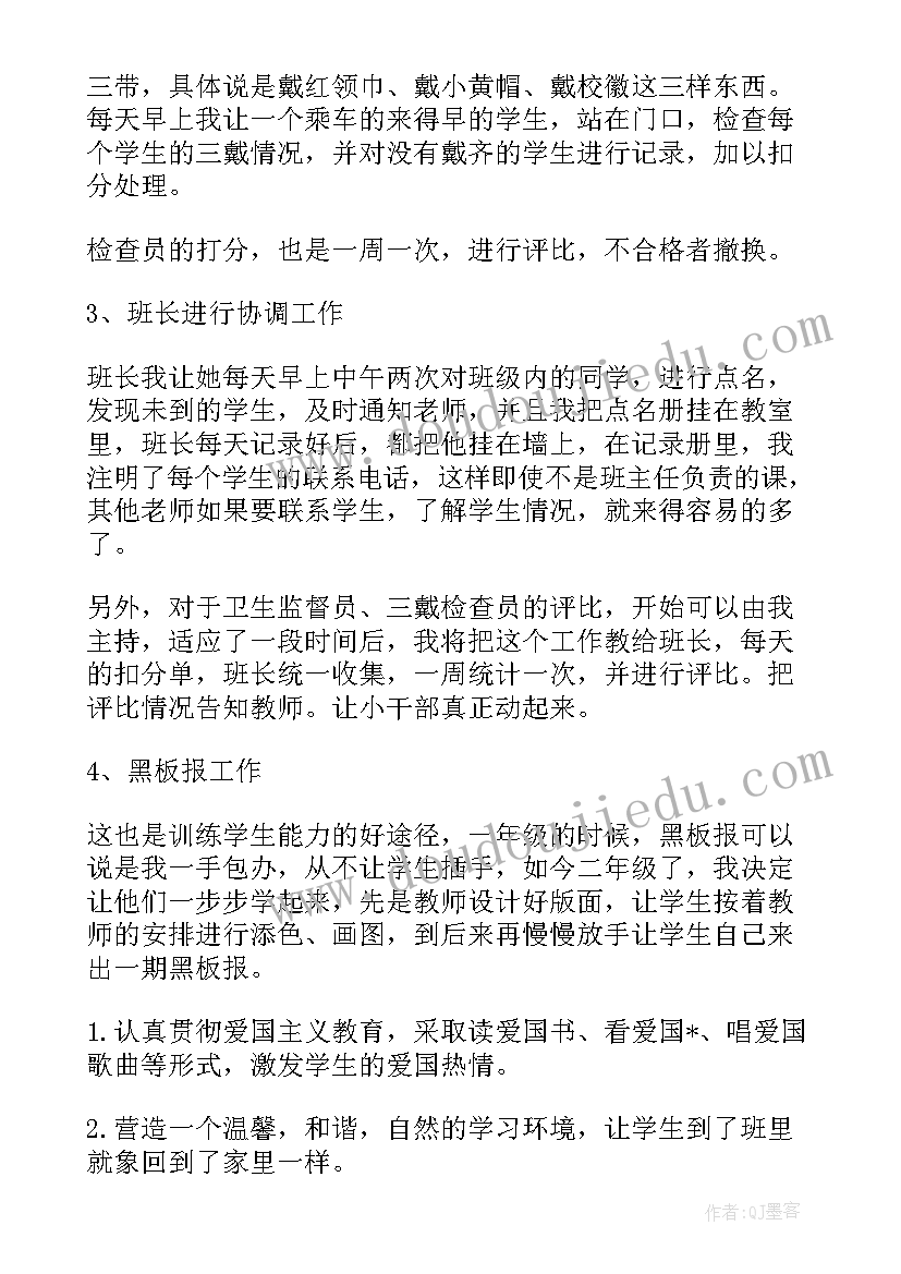 2023年双减政策少先队员应该做 少先队工作计划(优质5篇)